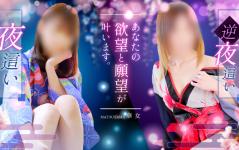 華女 松山店のヘッダーイメージ