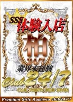 結城　明日菜のプロフィール写真