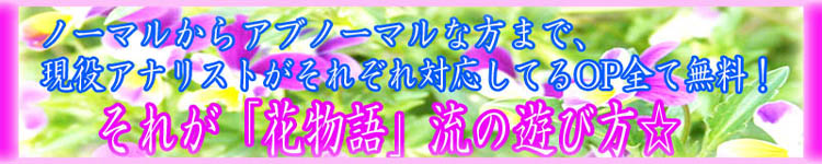 鶯谷花物語のヘッダーイメージ