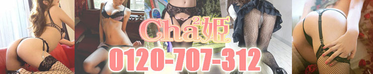 茶々姫のヘッダーイメージ