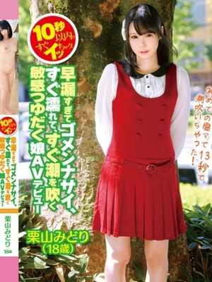 栗山みどりのプロフィール写真