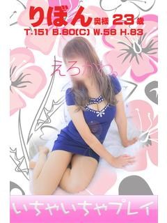 りぼんのプロフィール写真