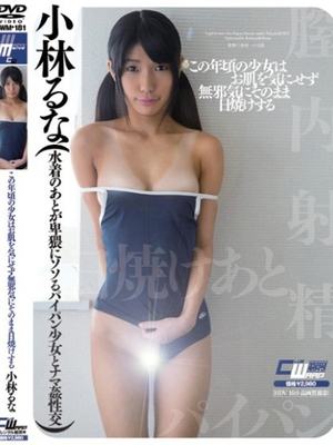 真希瀬るなのプロフィール写真