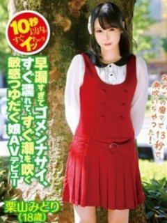 栗山みどりのプロフィール写真