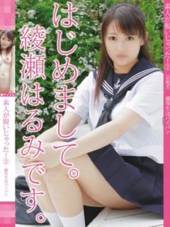 綾瀬はるみのプロフィール写真