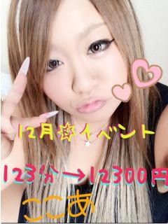 ここあのプロフィール写真