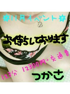 つかさのプロフィール写真