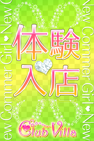 えみかのプロフィール写真