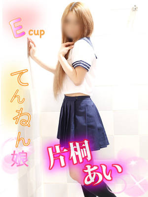 片桐 あいのプロフィール写真