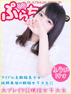 ふうかのプロフィール写真