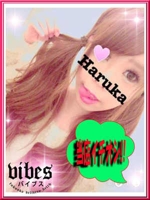 はるかのプロフィール写真