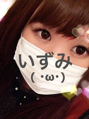 いずみのプロフィール写真