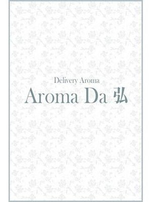 宮下はなのプロフィール写真