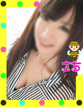 さちのプロフィール写真