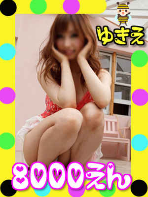 ゆきえのプロフィール写真