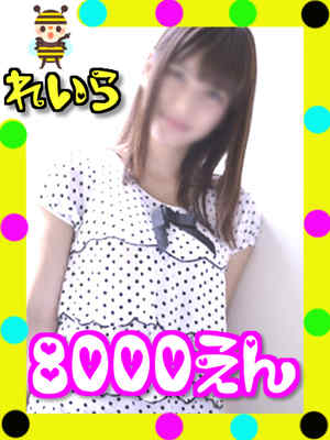 れいらのプロフィール写真