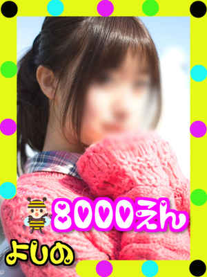 よしののプロフィール写真