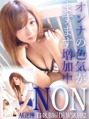 のんのプロフィール写真