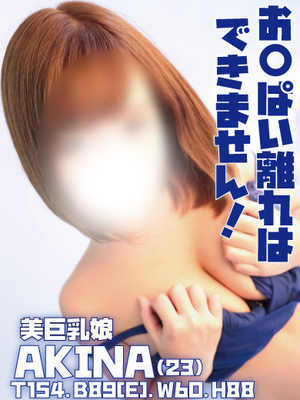 あきなのプロフィール写真