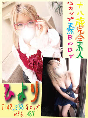 ひよりのプロフィール写真