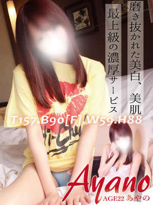 あやののプロフィール写真