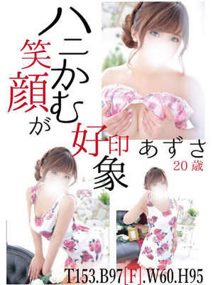 あずさのプロフィール写真