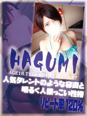 はぐみのプロフィール写真