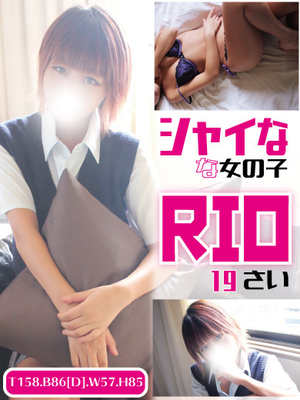 リオのプロフィール写真