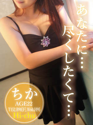 ちかのプロフィール写真