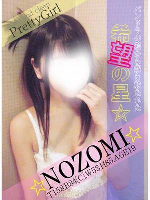 のぞみのプロフィール写真