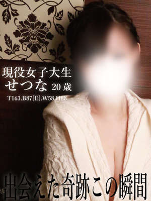 せつなのプロフィール写真