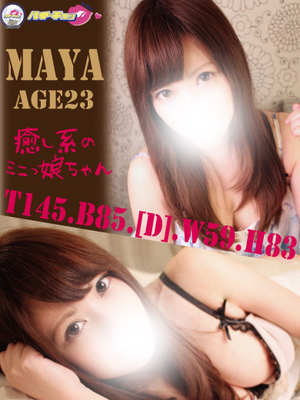 まやのプロフィール写真