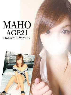 まほのプロフィール写真