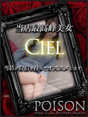 しえるのプロフィール写真