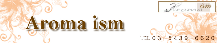 アロマイズムのヘッダーイメージ