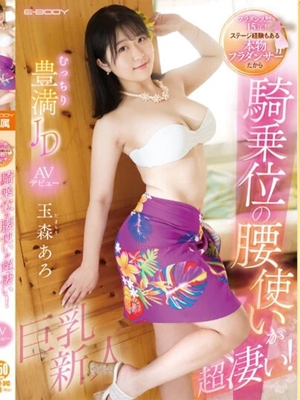 玉森あろのプロフィール写真