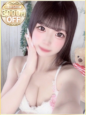 せいなのプロフィール写真