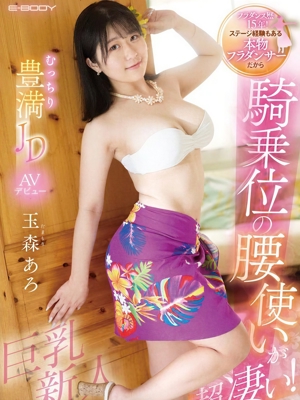 玉森あろのプロフィール写真
