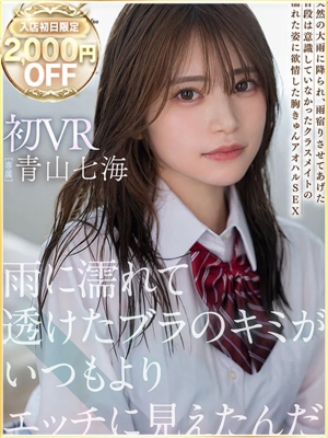 青山七海のプロフィール写真