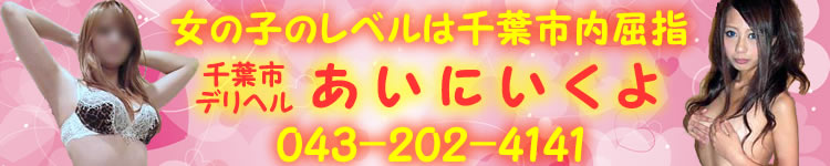 あいにいくよのヘッダーイメージ
