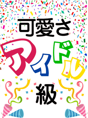 天井 いちごのプロフィール写真