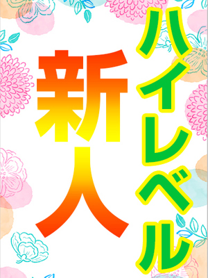 鈴音　ふうのプロフィール写真