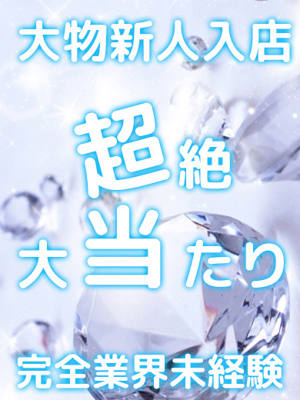 高市 もものプロフィール写真