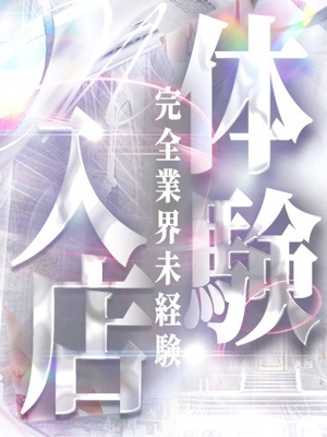 川田　みゆのプロフィール写真