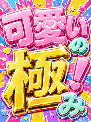 天羽 るいかのプロフィール写真