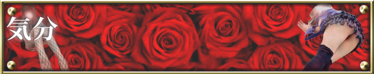 相模原人妻城のヘッダーイメージ