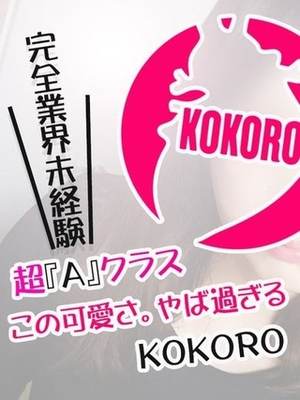 KOKOROのプロフィール写真