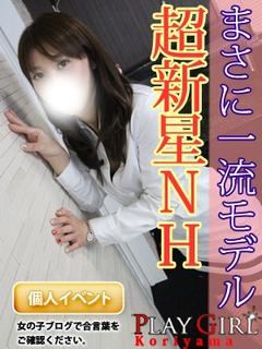 みなみのプロフィール写真