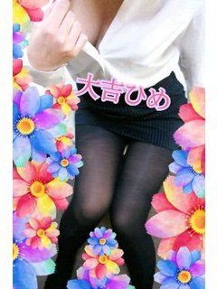 大吉　ひめのプロフィール写真