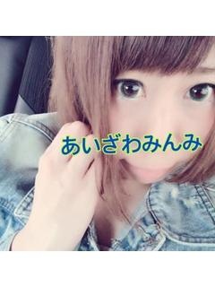 愛澤みんみのプロフィール写真